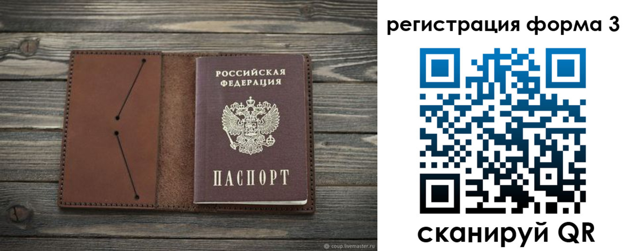 прописка штамп в Гаврилов-Яме