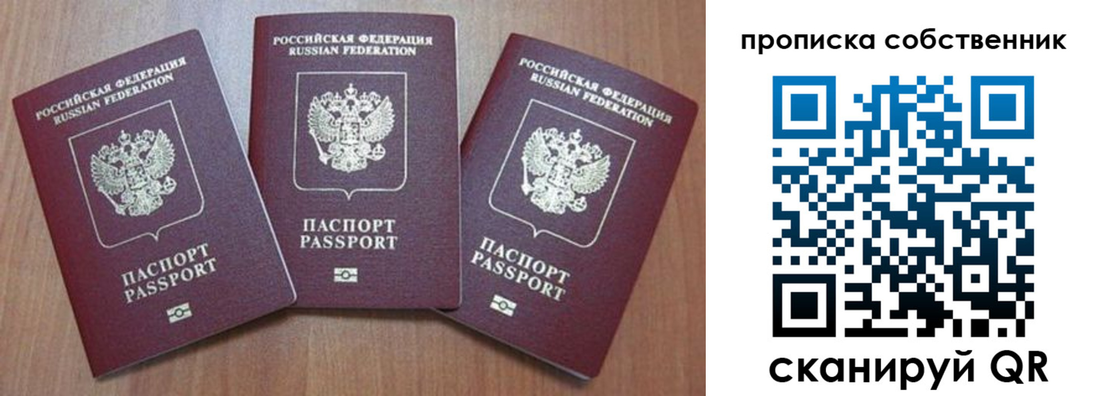 временная регистрация гарантия в Гаврилов-Яме